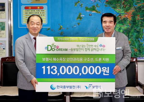 한국중부발전-지역사회와 함께하는 사회공헌 지원사업 기부금 협약식